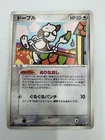 Smeargle