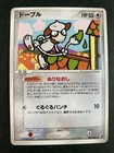 Smeargle
