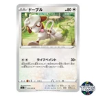 Smeargle