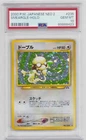 Smeargle