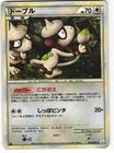 Smeargle