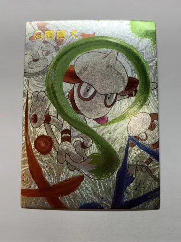 Smeargle