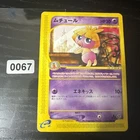Swablu