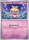 Smoochum