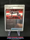 Snatch Arm