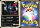 Sneasel