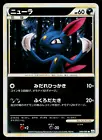 Sneasel