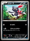 Sneasel