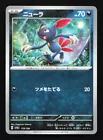 Sneasel