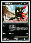 Sneasel