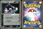 Sceptile EX