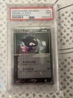 Sneasel ex
