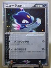 Sneasel ex