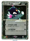 Sneasel ex