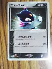 Sneasel ex