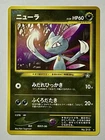 Sneasel