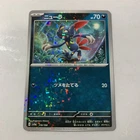 Sneasel