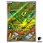 Pokemon Communication