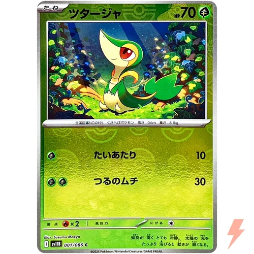 Snivy