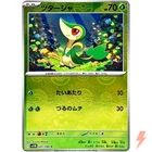 Snivy