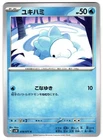 Snom