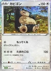 Snorlax