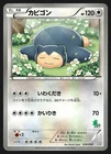 Snorlax