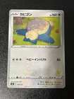 Snorlax