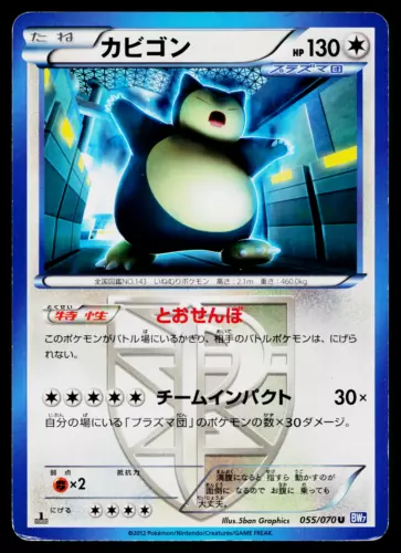 Snorlax