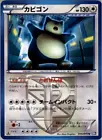 Snorlax