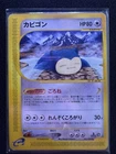 Piloswine