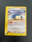 Snorlax