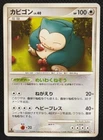 Snorlax