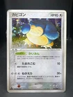 Snorlax