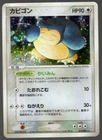 Snorlax