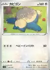 Snorlax