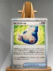 Snorlax Doll
