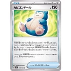 Snorlax Doll