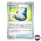 Snorlax Doll