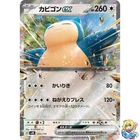 Snorunt
