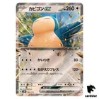 Snorunt