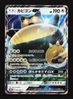 Snorlax
