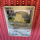 Snorlax