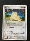Snorlax