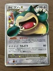 Snorlax