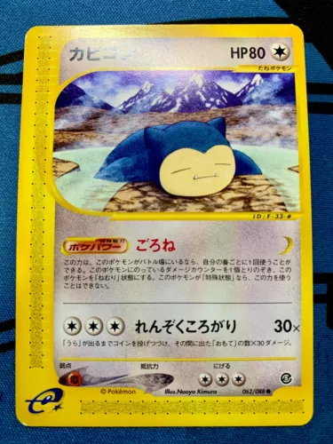 Snorlax
