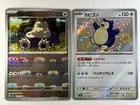 Snorlax