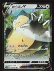Snorlax V