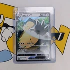 Snorlax V