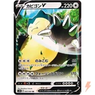 Snorlax V